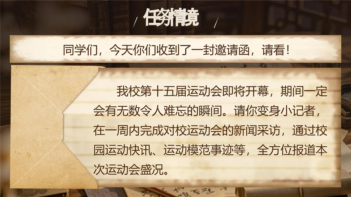《新闻采访》第3页