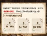 【核心素養(yǎng)】人教部編版語文八年級上冊 第一單元《任務(wù)二：新聞采訪》課件+教案+音視頻素材