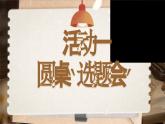 【核心素養(yǎng)】人教部編版語文八年級上冊 第一單元《任務(wù)二：新聞采訪》課件+教案+音視頻素材