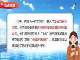 【核心素養(yǎng)】人教部編版語文八年級上冊 4《“飛天”凌空——跳水姑娘呂偉奪魁記》課件+教案+音視頻素材