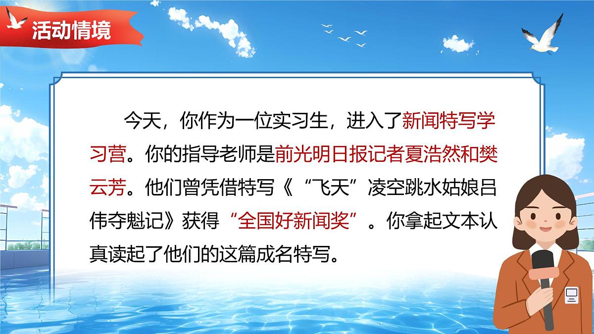 《“飞天”凌空》第4页