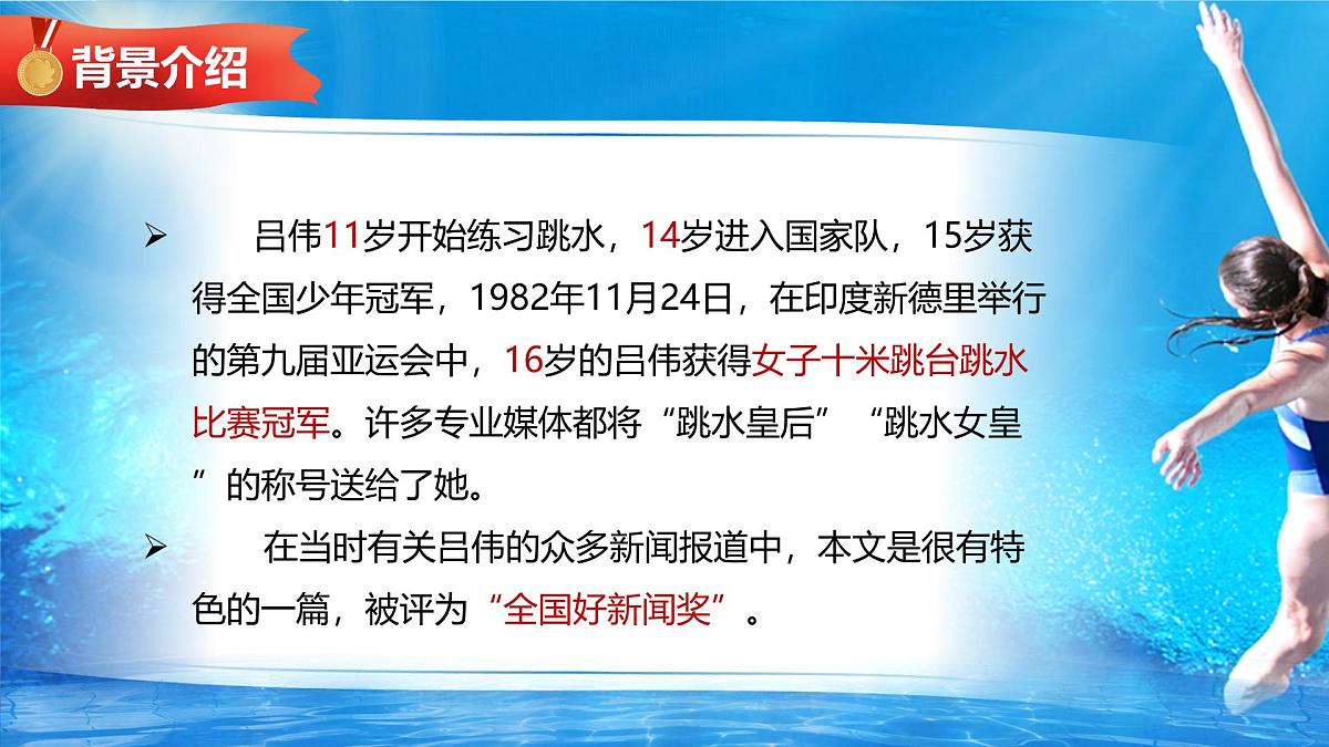 《“飞天”凌空》第5页