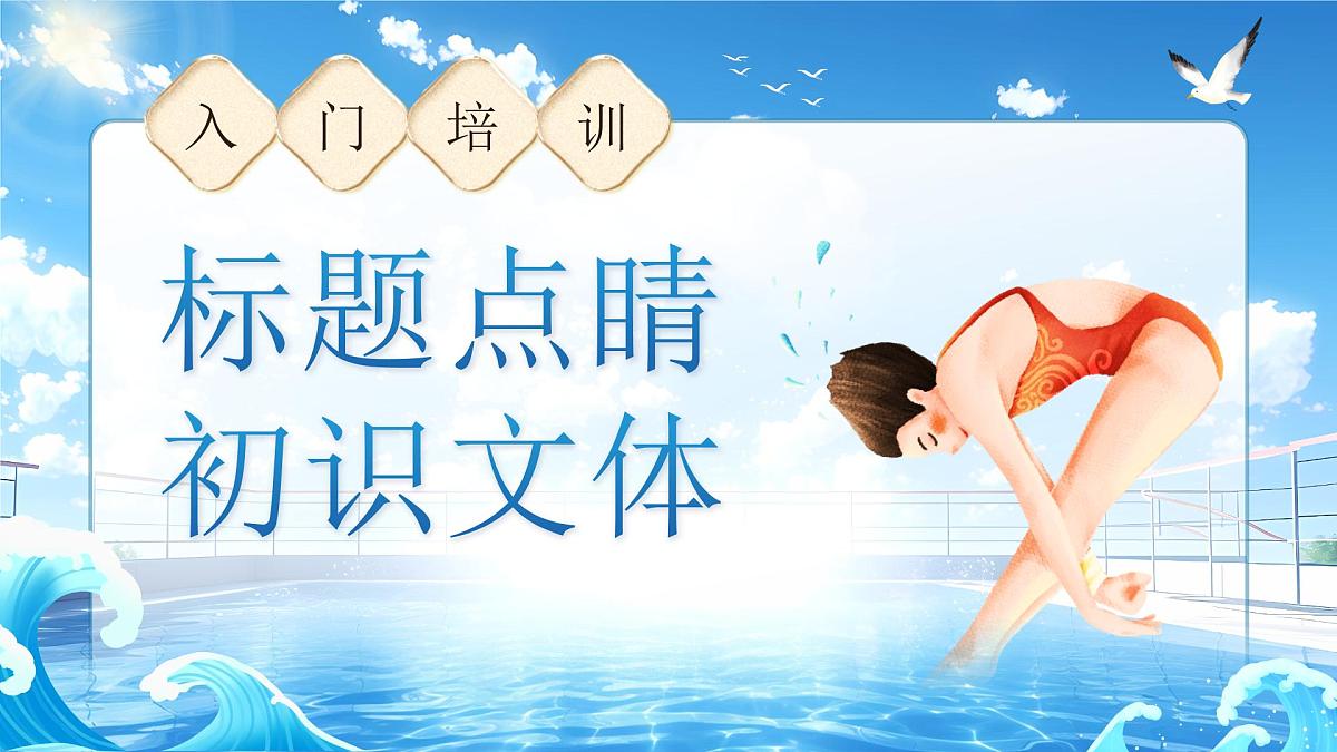 《“飞天”凌空》第8页