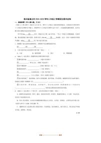 2024～2025学年贵州省遵义市八年级上语文期中试卷