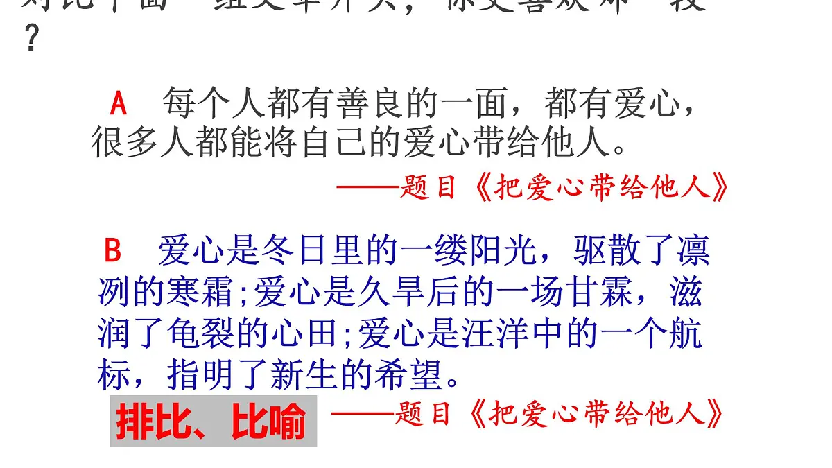 09 如何写好作文的开头（课件）2026中考语文 习作教学（2024统编版）第8页