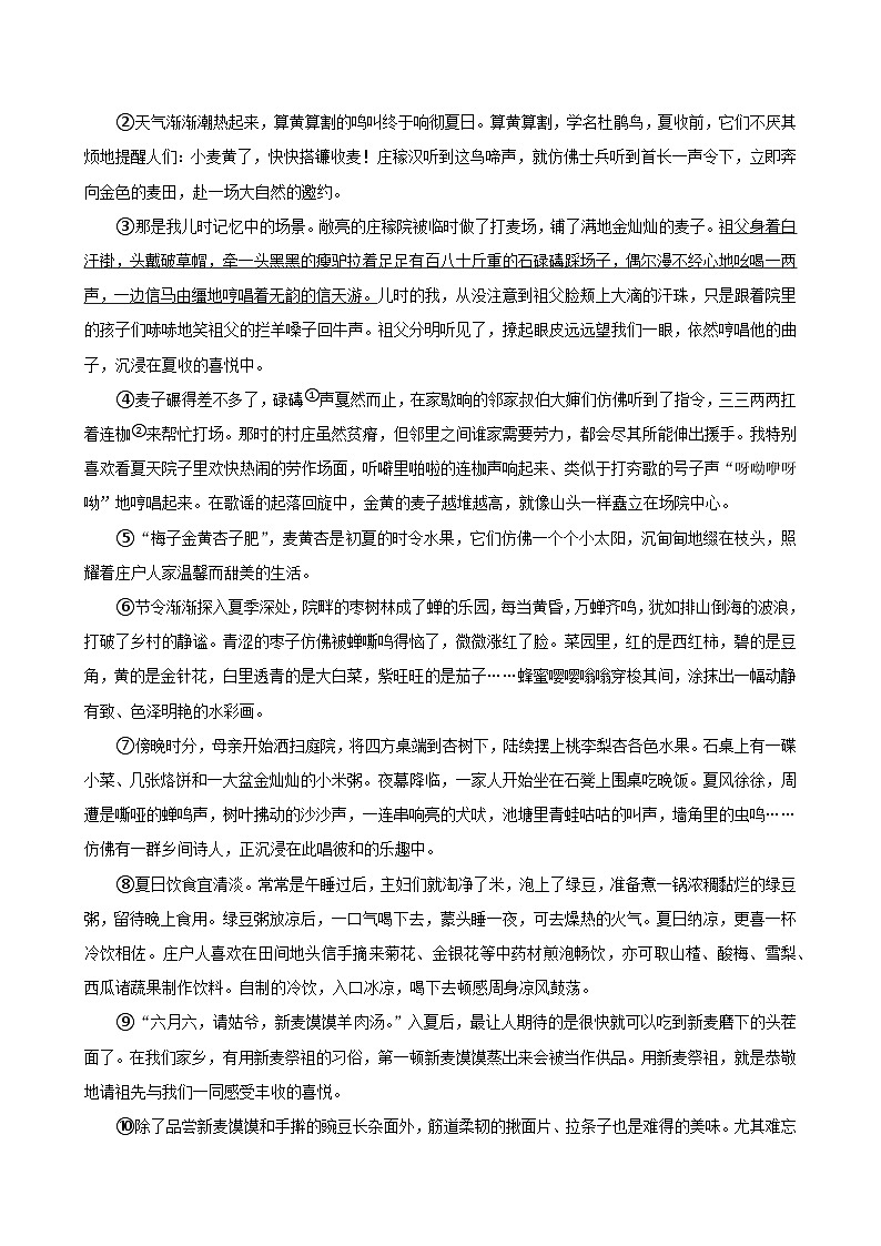 2025-2026学年上学期广州初中语文八年级开学模拟卷3第3页