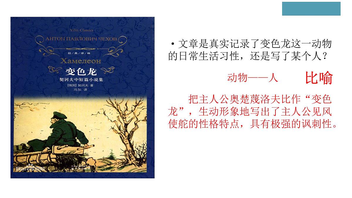 03 标题的含义与作用（课件）2026中考语文 阅读理解能力 （2024 统编版）第6页