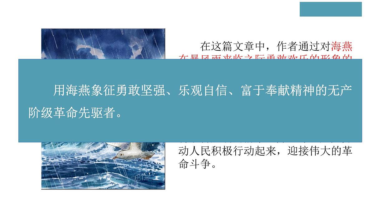 03 标题的含义与作用（课件）2026中考语文 阅读理解能力 （2024 统编版）第7页