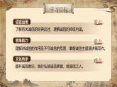 【核心素養(yǎng)】人教部編版語文八年級上冊 第三單元《專題學習任務：人無信不立》課件+教案+音視頻素材