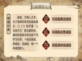 【核心素養(yǎng)】人教部編版語文八年級上冊 第三單元《專題學習任務：人無信不立》課件+教案+音視頻素材