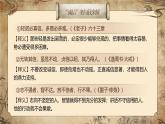 【核心素養(yǎng)】人教部編版語文八年級上冊 第三單元《專題學習任務：人無信不立》課件+教案+音視頻素材
