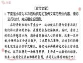 2025年統(tǒng)編版八年級語文上冊 4 “飛天”凌空——跳水姑娘呂偉奪魁記 習題課件