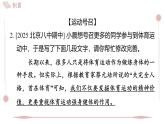2025年統(tǒng)編版八年級語文上冊 4 “飛天”凌空——跳水姑娘呂偉奪魁記 習題課件