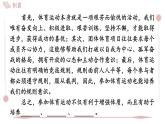 2025年統(tǒng)編版八年級語文上冊 4 “飛天”凌空——跳水姑娘呂偉奪魁記 習題課件