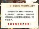 【核心素養(yǎng)】人教部編版語文八年級上冊 第四單元《寫作：語言要連貫》課件+教案+音視頻素材