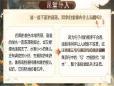 【核心素養(yǎng)】人教部編版語文八年級上冊 第四單元《寫作：語言要連貫》課件+教案+音視頻素材