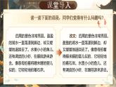 【核心素養(yǎng)】人教部編版語文八年級上冊 第四單元《寫作：語言要連貫》課件+教案+音視頻素材