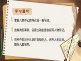 【核心素養(yǎng)】人教部編版語文八年級上冊 第二單元《寫作：學(xué)寫傳記》課件+教案+音視頻素材
