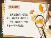 【核心素養(yǎng)】人教部編版語文八年級上冊 第二單元《寫作：學(xué)寫傳記》課件+教案+音視頻素材