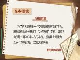 【核心素養(yǎng)】人教部編版語文八年級上冊 第二單元《寫作：學(xué)寫傳記》課件+教案+音視頻素材