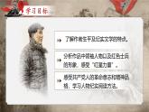 【核心素養(yǎng)】人教部編版語(yǔ)文八年級(jí)上冊(cè) 第二單元整本書(shū)閱讀 《紅星照耀中國(guó)》怎樣讀紅色經(jīng)典作品（課件+教案+音視頻素材）