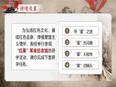 【核心素養(yǎng)】人教部編版語(yǔ)文八年級(jí)上冊(cè) 第二單元整本書(shū)閱讀 《紅星照耀中國(guó)》怎樣讀紅色經(jīng)典作品（課件+教案+音視頻素材）