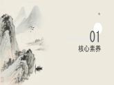 統(tǒng)編版八年級語文上冊11.三峽  課件