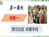 【任務(wù)型教學(xué)】統(tǒng)編語文九上25《劉姥姥進大觀園》 課件+教案+導(dǎo)學(xué)案（師生版）+同步測試（含答案）