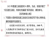 2025年統(tǒng)編版八年級(jí)語(yǔ)文上冊(cè) 1 消息二則 (習(xí)題課件含答案)