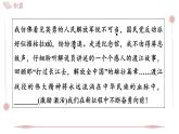 2025年統(tǒng)編版八年級(jí)語(yǔ)文上冊(cè) 1 消息二則 (習(xí)題課件含答案)