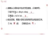 2025年統(tǒng)編版八年級(jí)語(yǔ)文上冊(cè) 1 消息二則 (習(xí)題課件含答案)