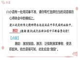 2025年統(tǒng)編版八年級(jí)語(yǔ)文上冊(cè) 1 消息二則 (習(xí)題課件含答案)