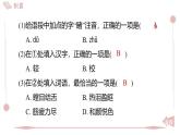 2025年統(tǒng)編版八年級(jí)語文上冊(cè) 9 天上有顆“南仁東星” (習(xí)題課件含答案)