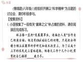 2025年統(tǒng)編版八年級(jí)語(yǔ)文上冊(cè) 10 美麗的顏色 (習(xí)題課件含答案)