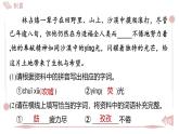 2025年統(tǒng)編版八年級(jí)語(yǔ)文上冊(cè) 10 美麗的顏色 (習(xí)題課件含答案)