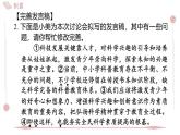 2025年統(tǒng)編版八年級(jí)語(yǔ)文上冊(cè) 10 美麗的顏色 (習(xí)題課件含答案)