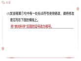 2025年統(tǒng)編版八年級(jí)語(yǔ)文上冊(cè) 10 美麗的顏色 (習(xí)題課件含答案)
