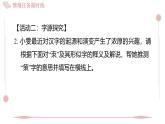 2025年統(tǒng)編版八年級語文上冊 第二單元 情境任務(wù)限時練 (習(xí)題課件含答案)