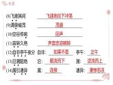2025年統(tǒng)編版八年級語文上冊 11 三 峽 (習題課件含答案)