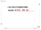 2025年統(tǒng)編版八年級語文上冊 11 三 峽 (習題課件含答案)