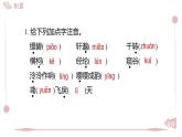2025年統(tǒng)編版八年級語文上冊 13 與朱元思書 (習(xí)題課件含答案)