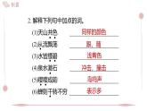 2025年統(tǒng)編版八年級語文上冊 13 與朱元思書 (習(xí)題課件含答案)