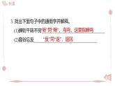 2025年統(tǒng)編版八年級語文上冊 13 與朱元思書 (習(xí)題課件含答案)