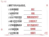 2025年統(tǒng)編版八年級(jí)語文上冊(cè) 14 唐詩五首 (習(xí)題課件含答案)