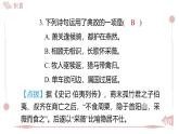 2025年統(tǒng)編版八年級(jí)語文上冊(cè) 14 唐詩五首 (習(xí)題課件含答案)
