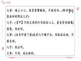 2025年統(tǒng)編版八年級(jí)語(yǔ)文上冊(cè) 15 背 影 (習(xí)題課件含答案)