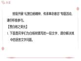 2025年統(tǒng)編版八年級語文上冊 16 白楊禮贊 (習(xí)題課件含答案)