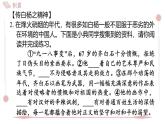 2025年統(tǒng)編版八年級語文上冊 16 白楊禮贊 (習(xí)題課件含答案)