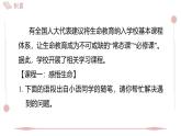 2025年統(tǒng)編版八年級語文上冊 17 散文二篇 (習(xí)題課件含答案)