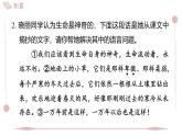 2025年統(tǒng)編版八年級語文上冊 17 散文二篇 (習(xí)題課件含答案)